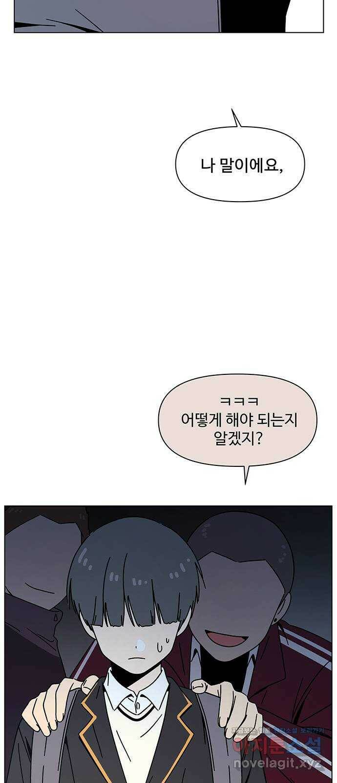 청춘 블라썸 109화: EP.4 동채의 꽃 (14) 46