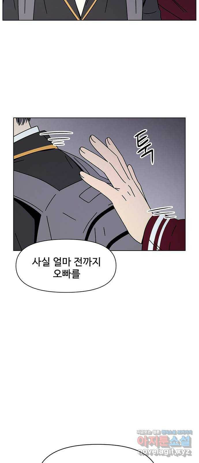 청춘 블라썸 109화: EP.4 동채의 꽃 (14) 47