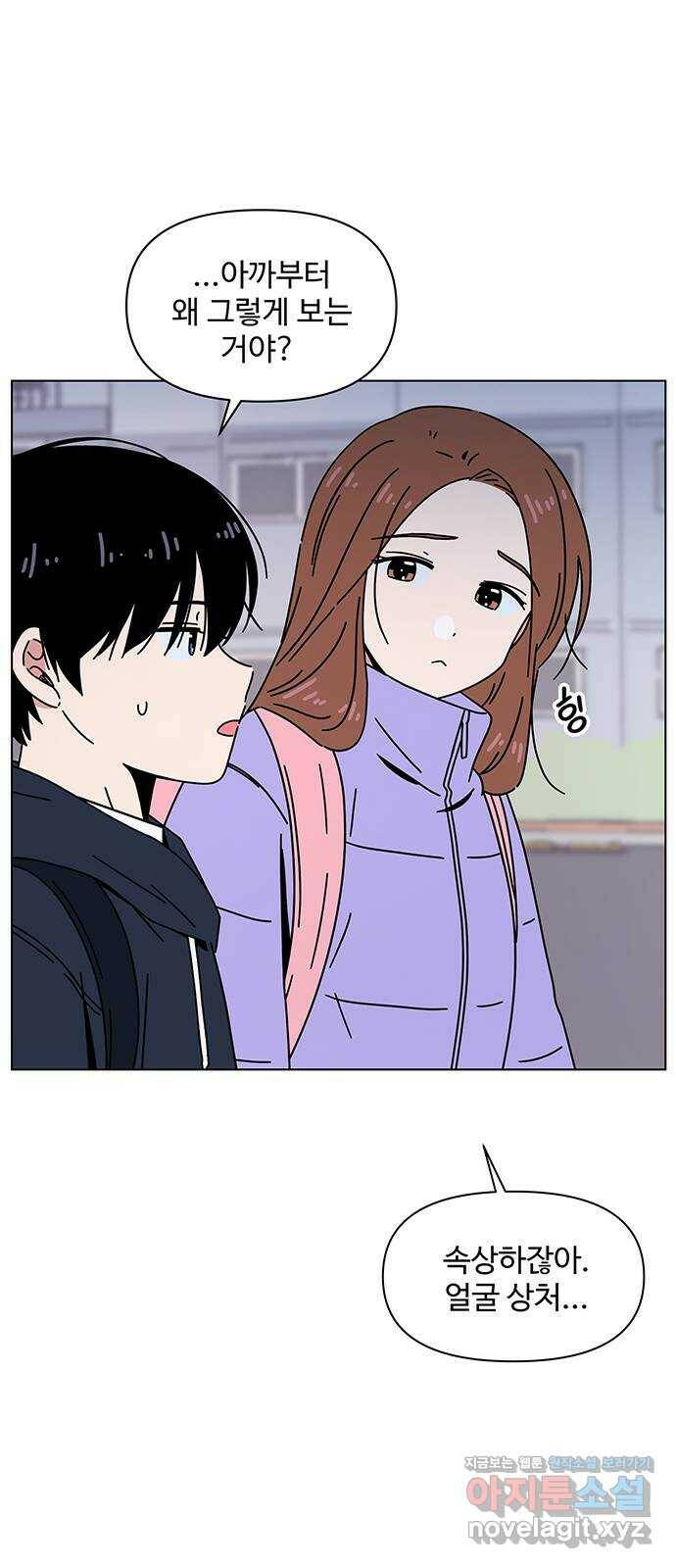 청춘 블라썸 109화: EP.4 동채의 꽃 (14) 51