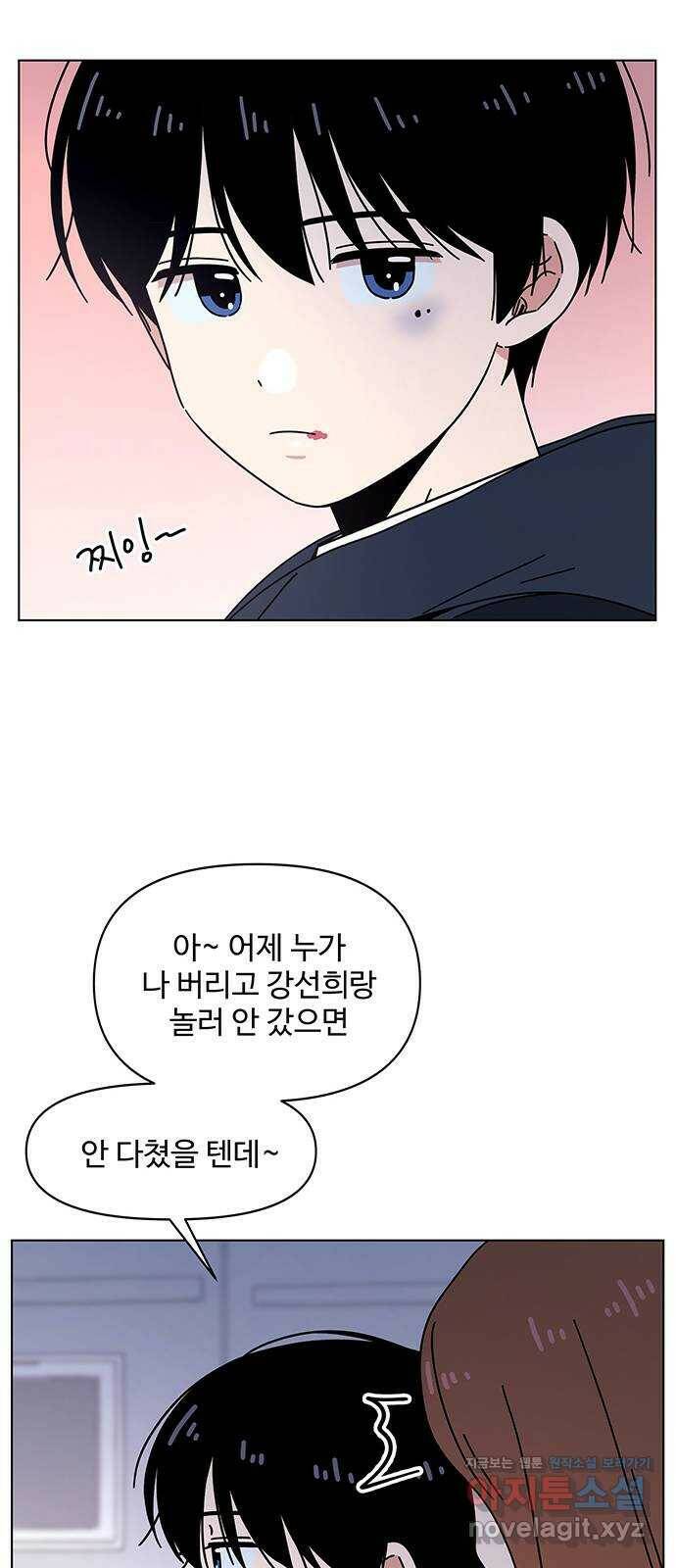 청춘 블라썸 109화: EP.4 동채의 꽃 (14) 52