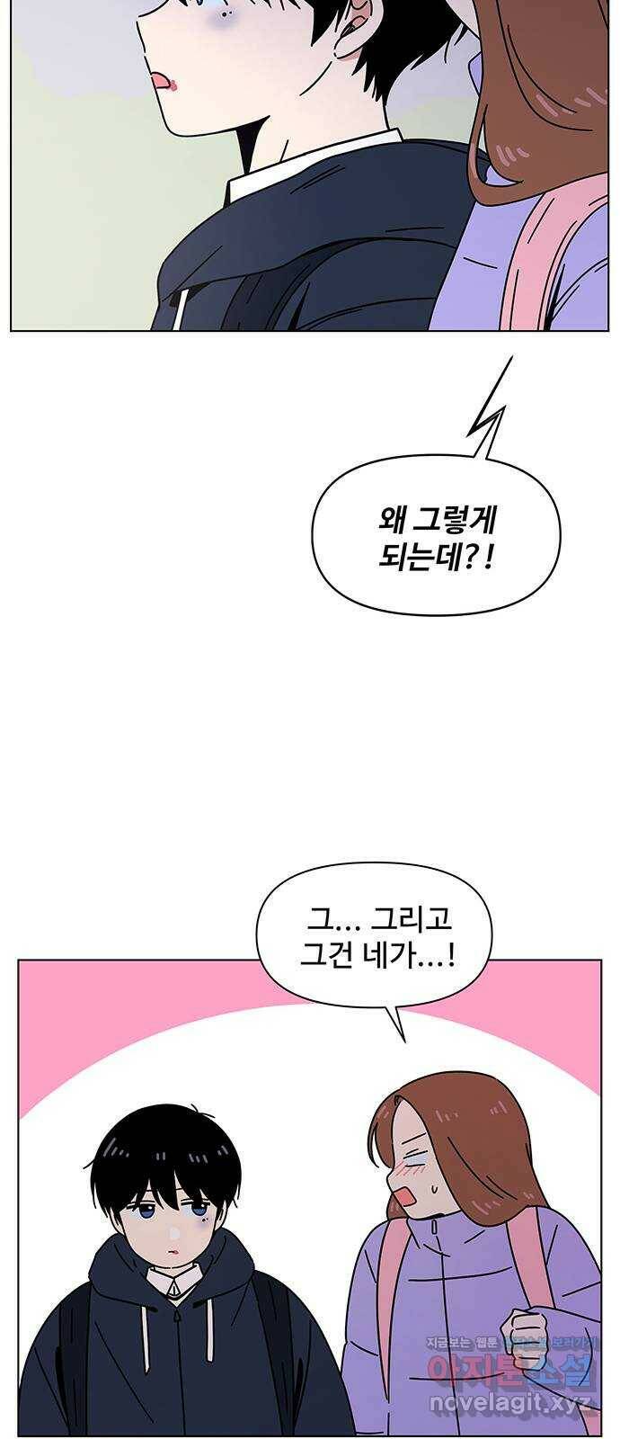청춘 블라썸 109화: EP.4 동채의 꽃 (14) 53