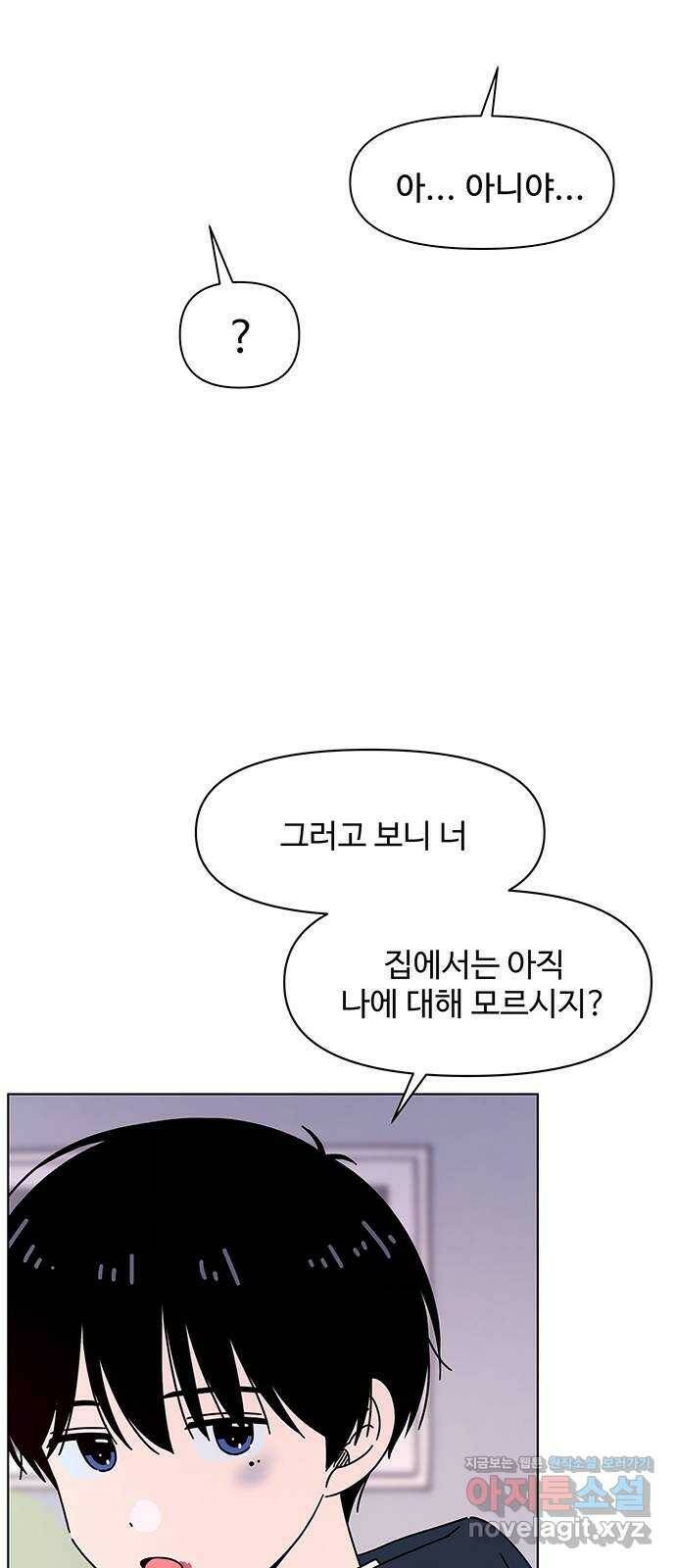 청춘 블라썸 109화: EP.4 동채의 꽃 (14) 54