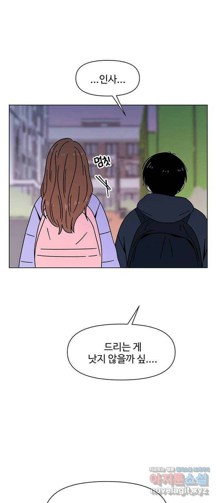 청춘 블라썸 109화: EP.4 동채의 꽃 (14) 56