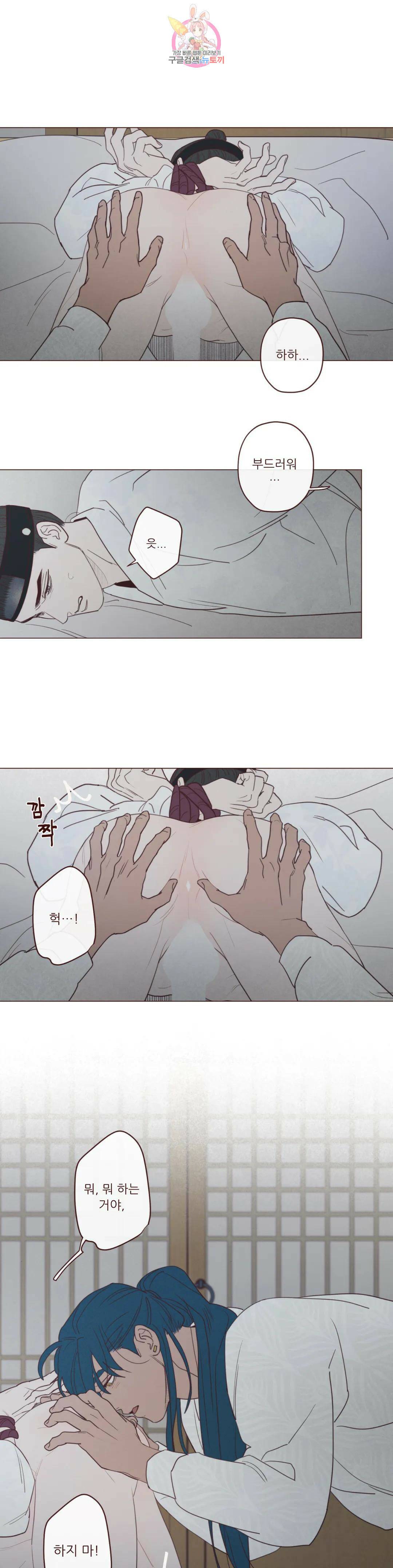 도깨비도 수풀이 있어야 모인다 90화 4