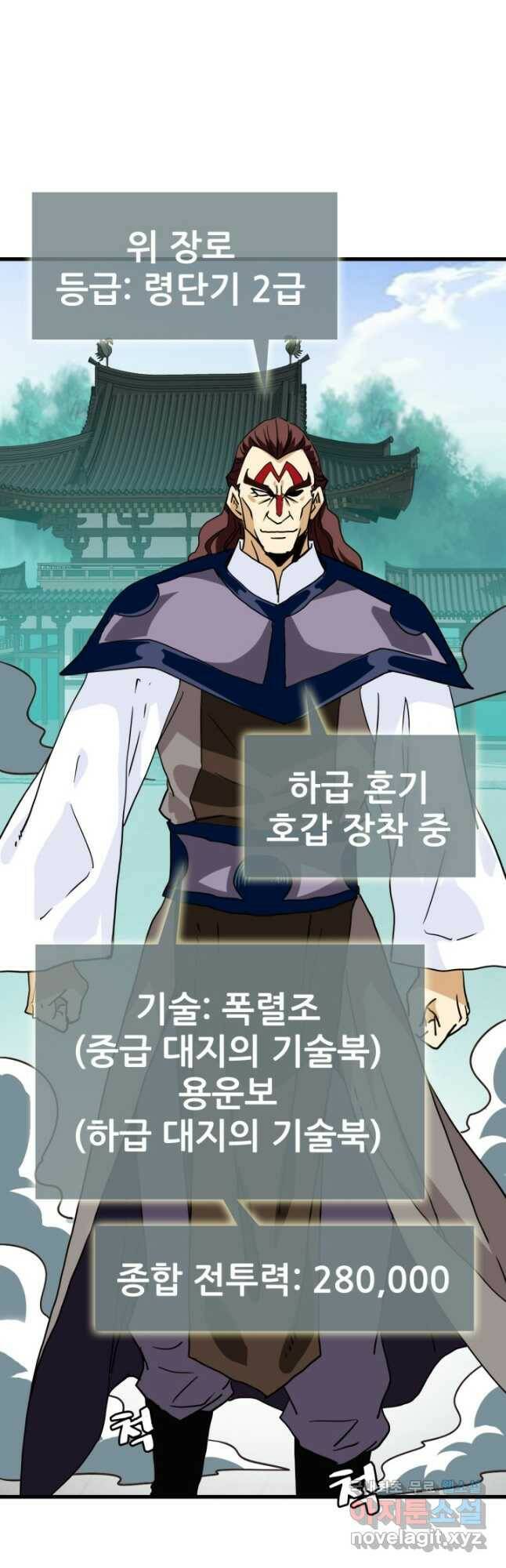 광속으로 레벨업 57화 2