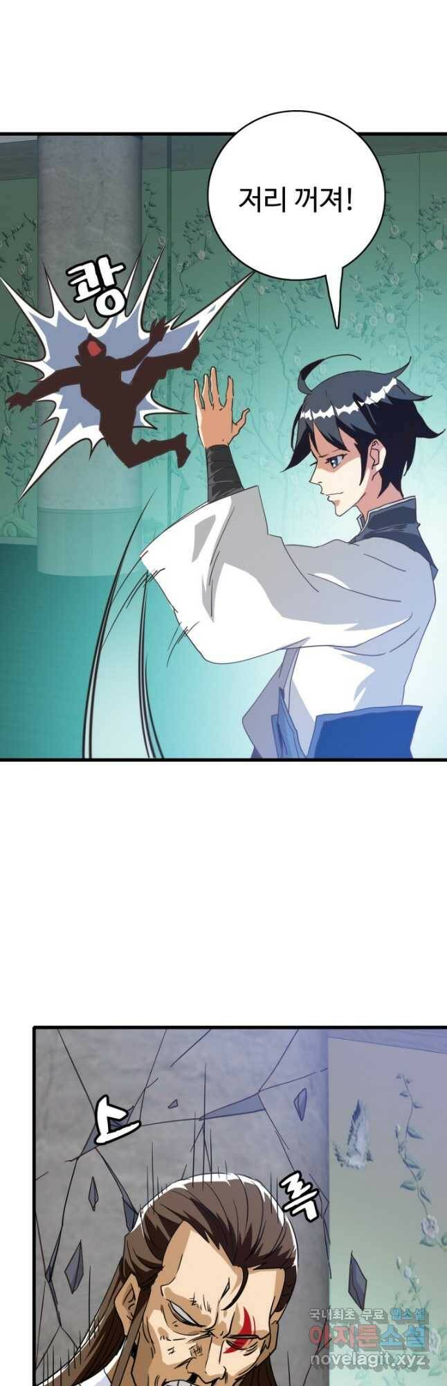 광속으로 레벨업 57화 6