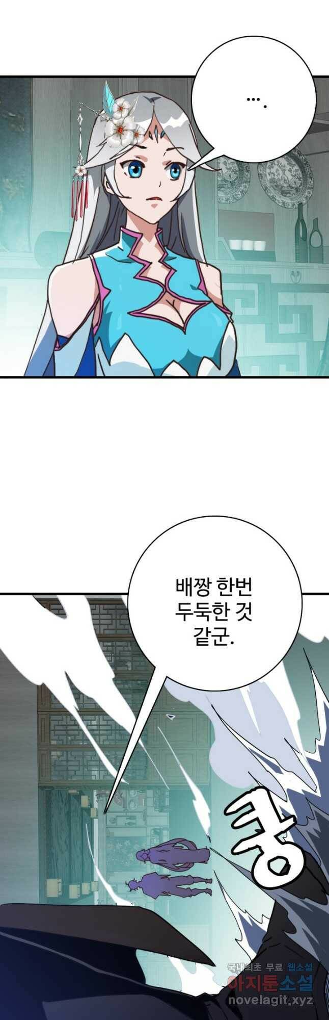 광속으로 레벨업 57화 8