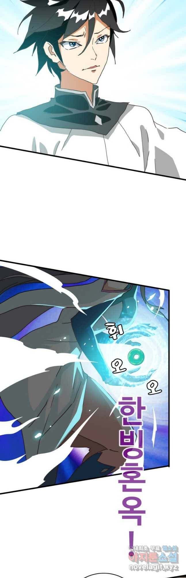 광속으로 레벨업 57화 11