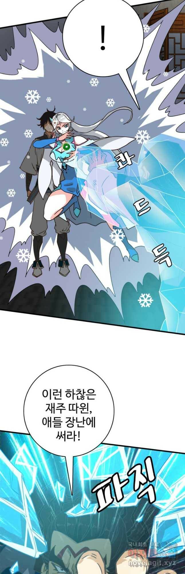 광속으로 레벨업 57화 12