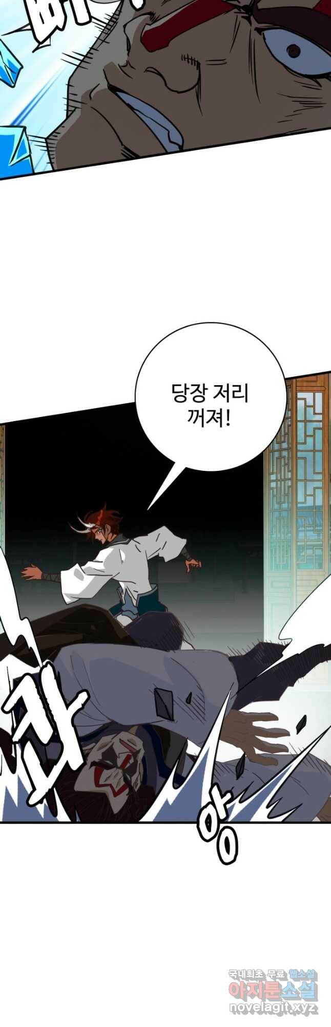 광속으로 레벨업 57화 17