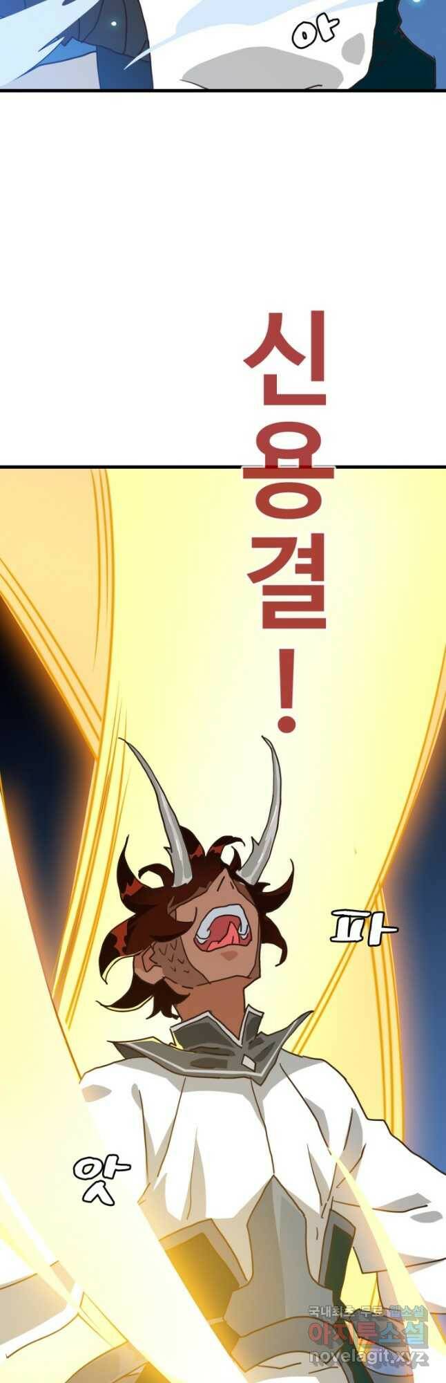 광속으로 레벨업 57화 20