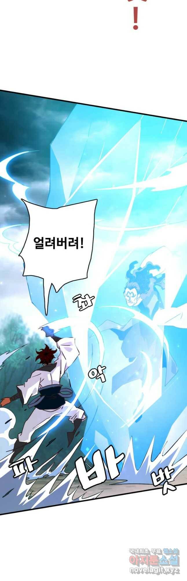 광속으로 레벨업 57화 27