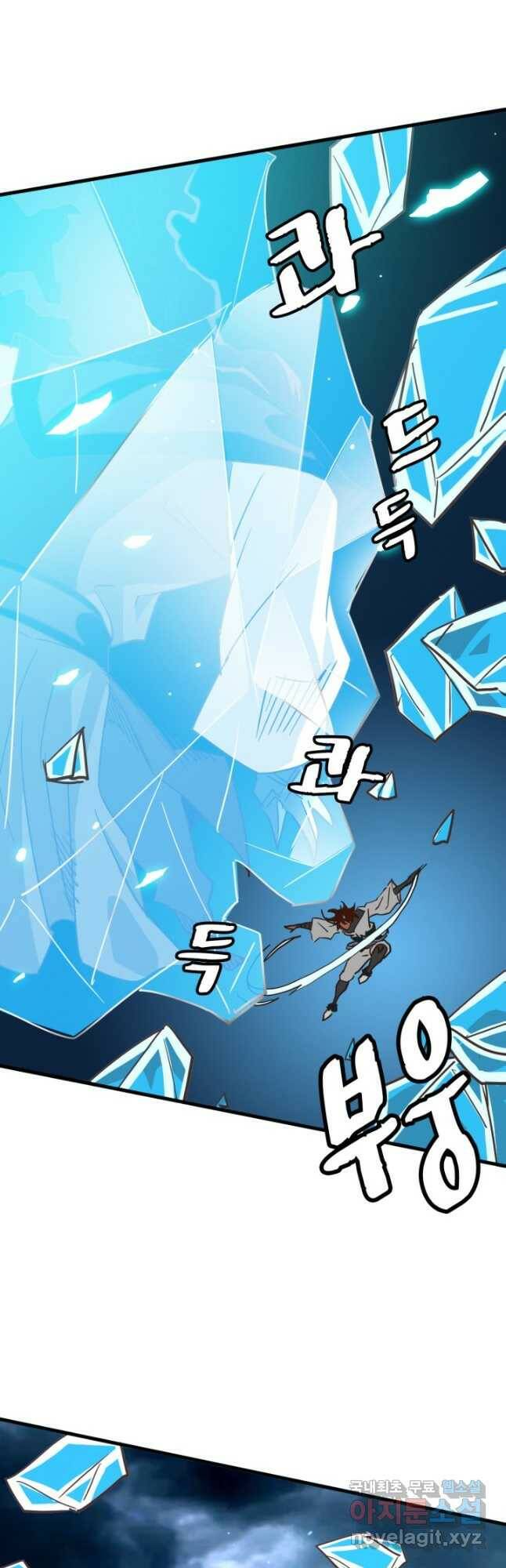 광속으로 레벨업 57화 28