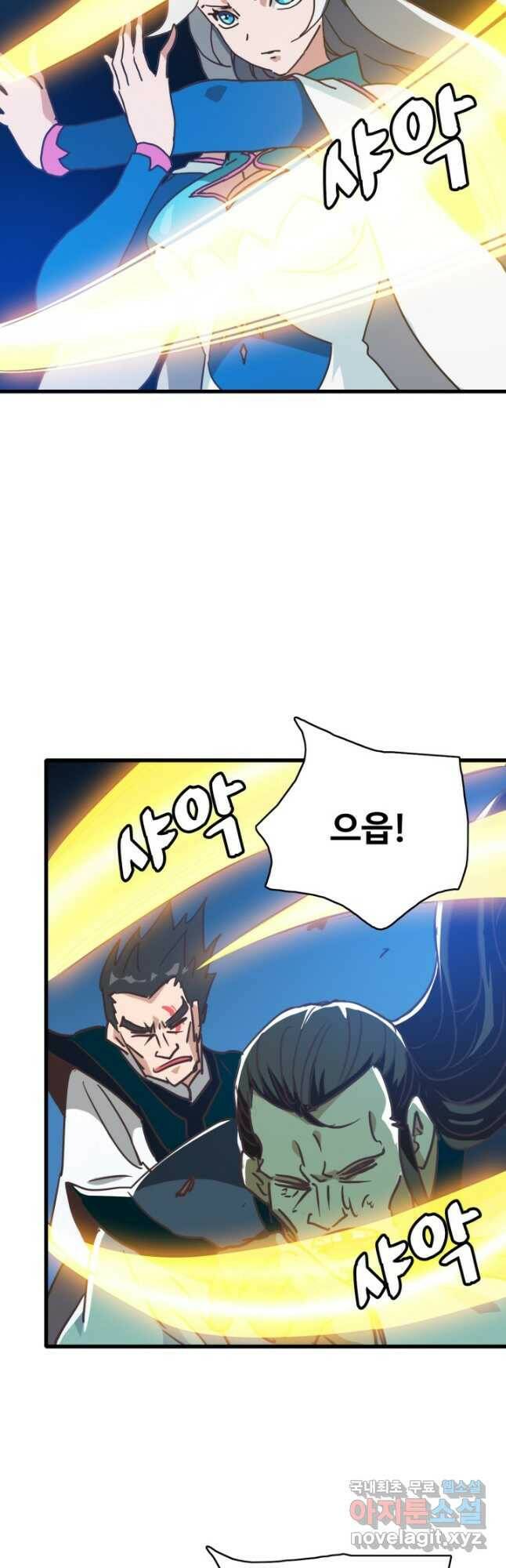 광속으로 레벨업 57화 36