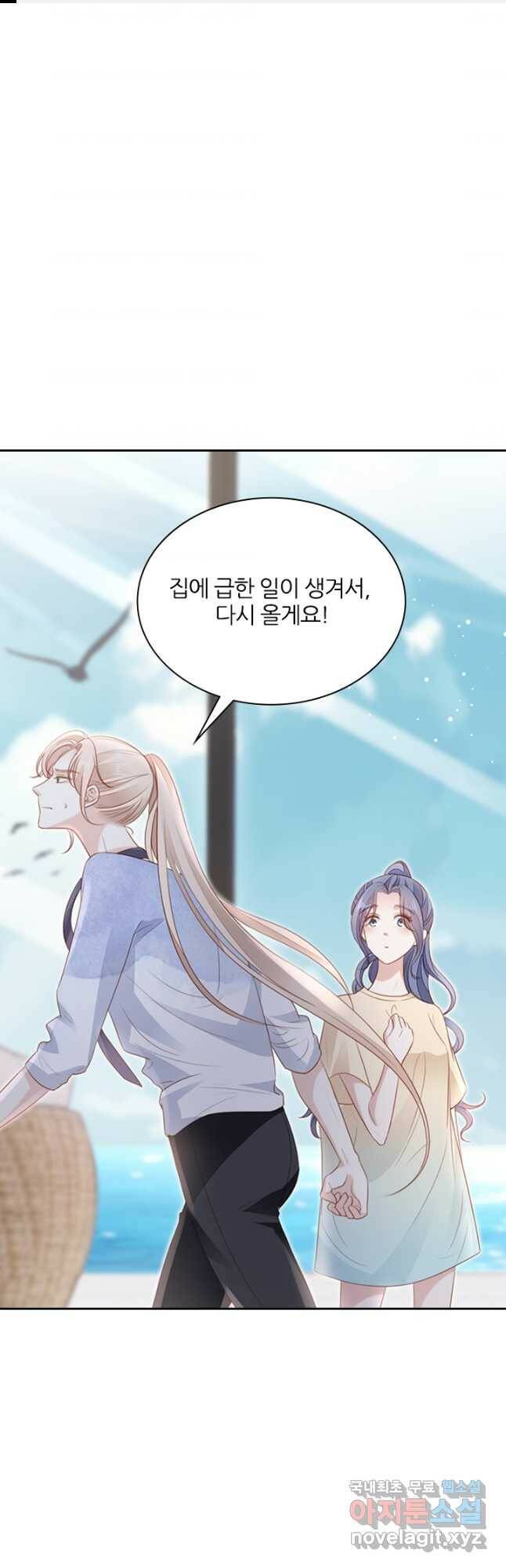 나보고 개과천선하라고 34화 1
