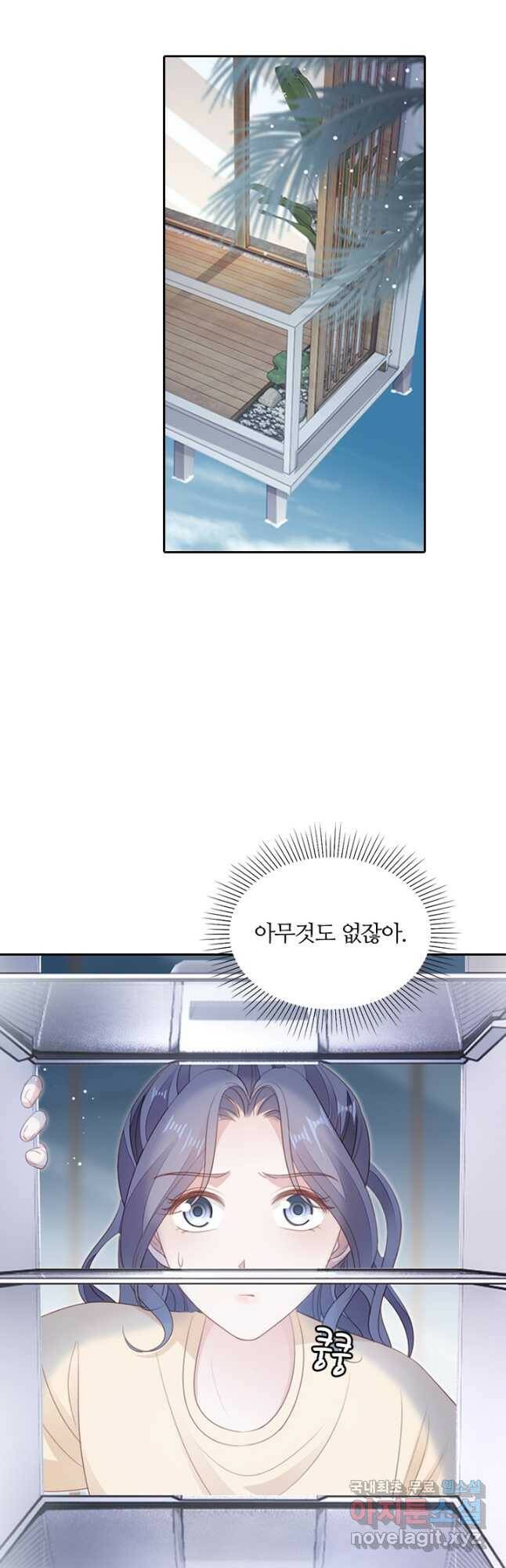 나보고 개과천선하라고 34화 6