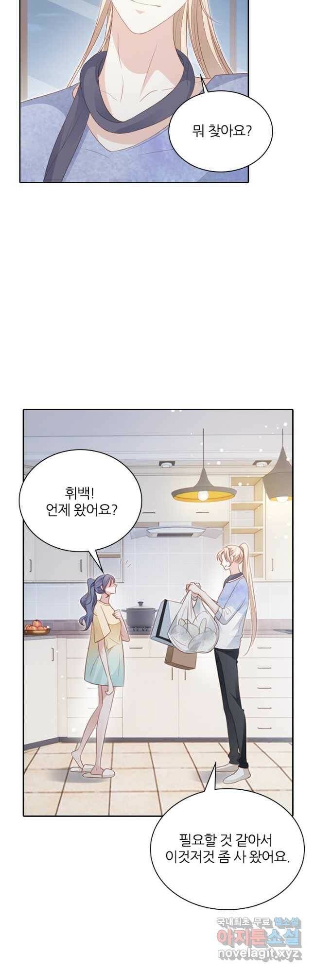나보고 개과천선하라고 34화 8