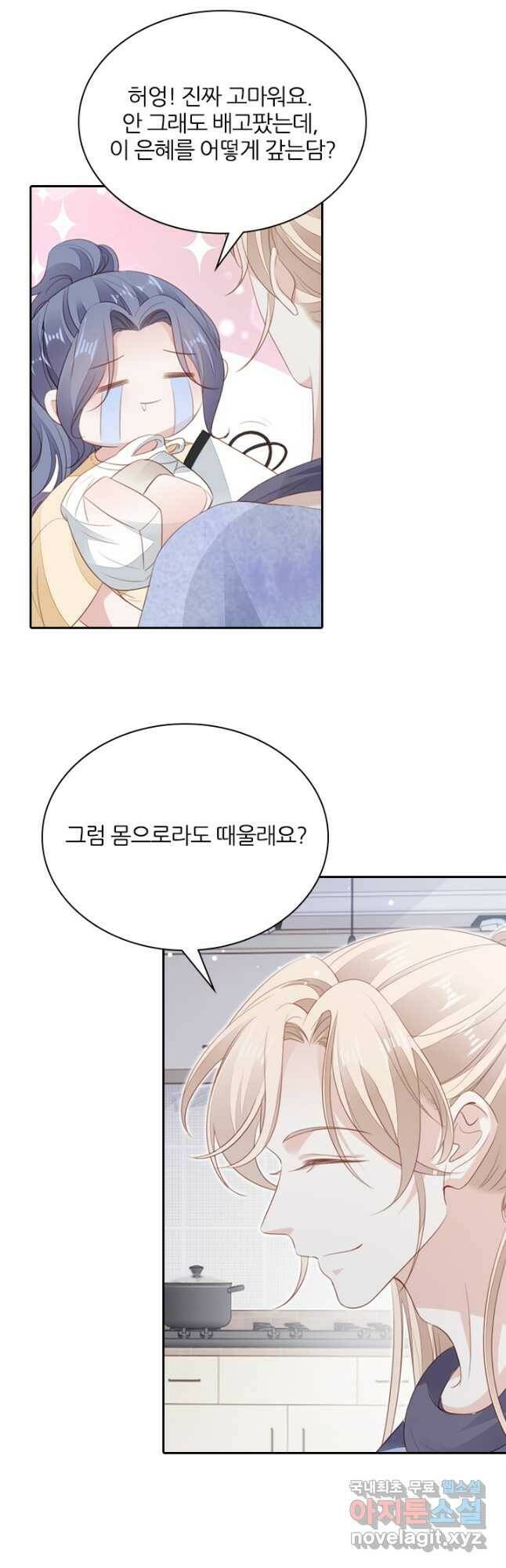 나보고 개과천선하라고 34화 9