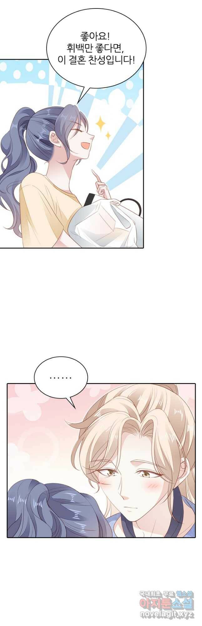 나보고 개과천선하라고 34화 10