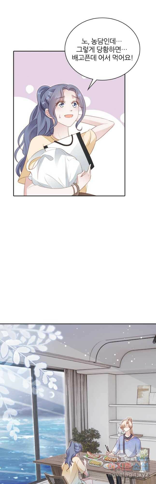 나보고 개과천선하라고 34화 11