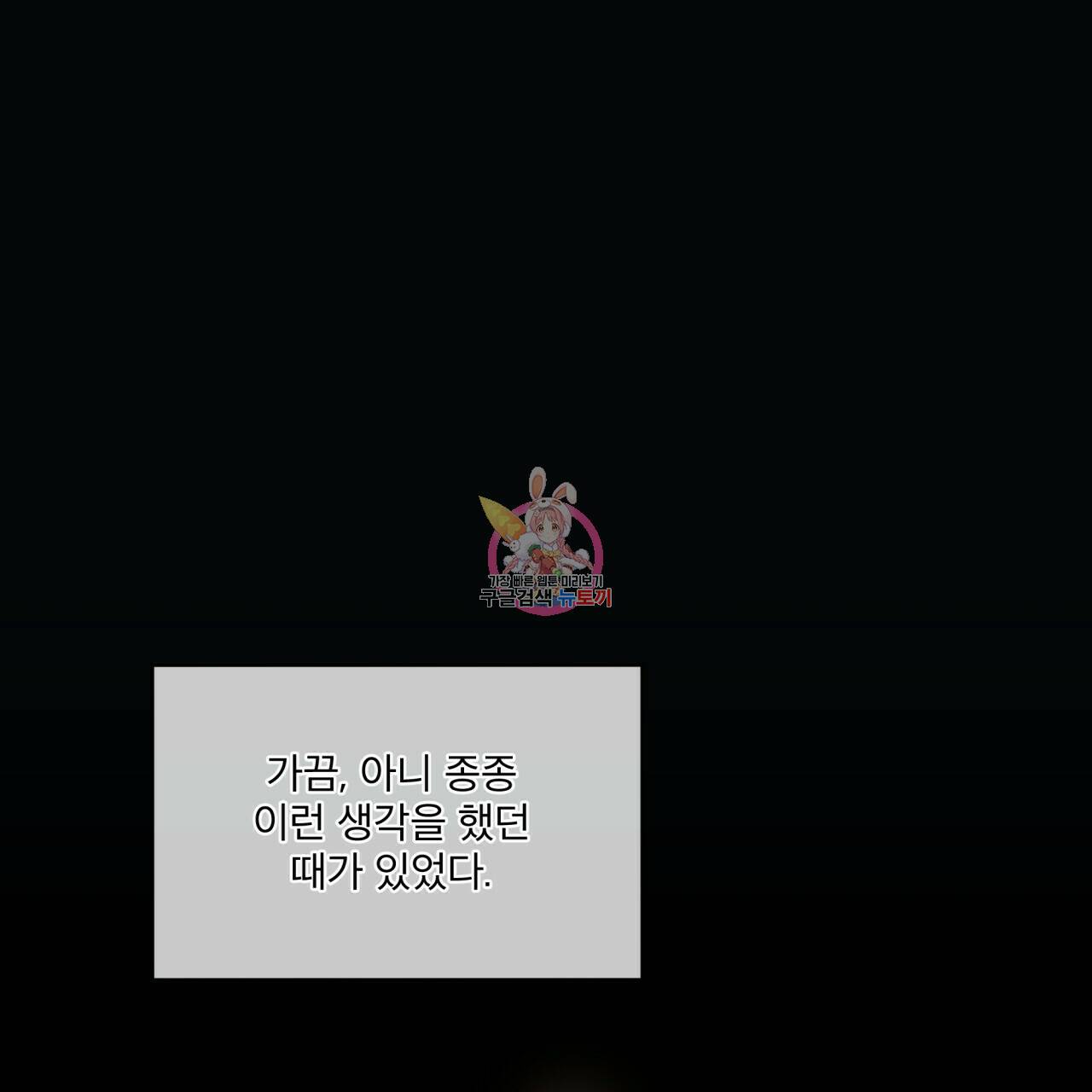 반칙 38화 1