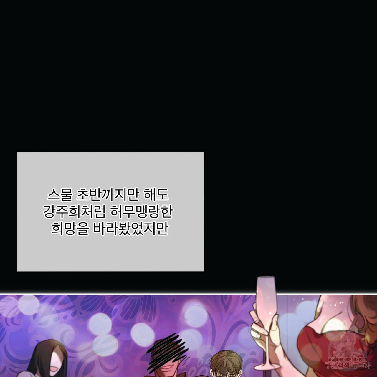 반칙 38화 4