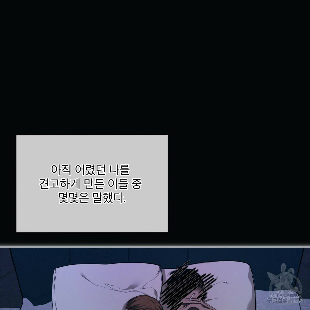 반칙 38화 6