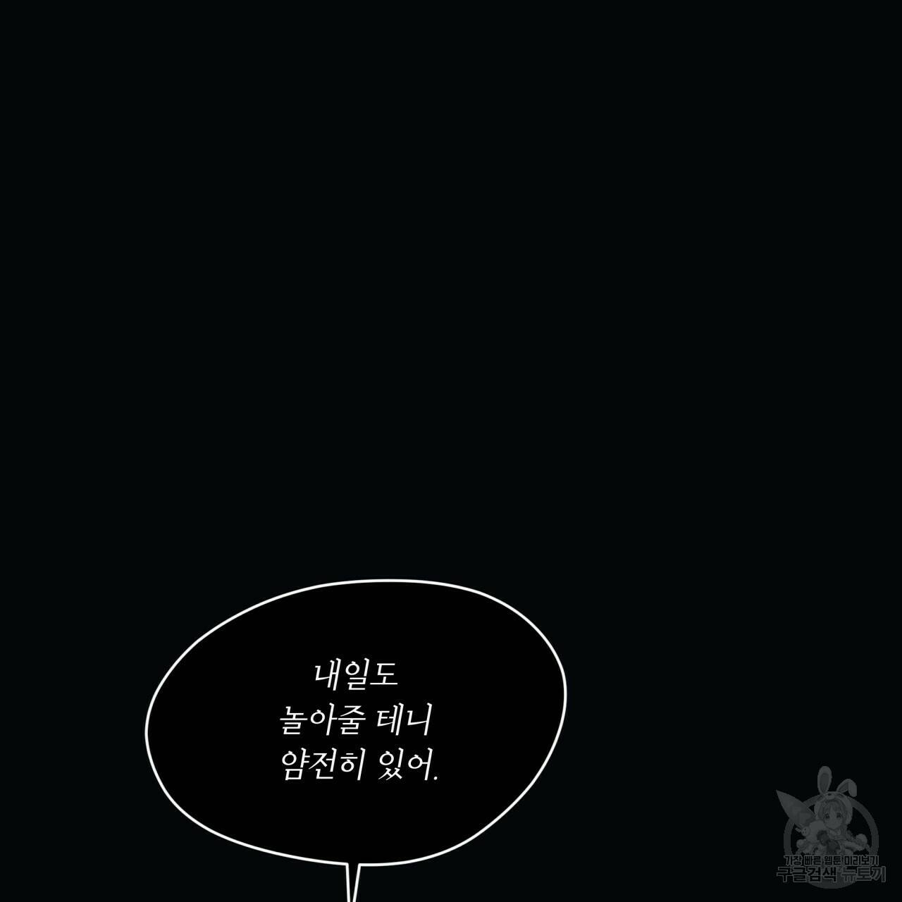 반칙 38화 11
