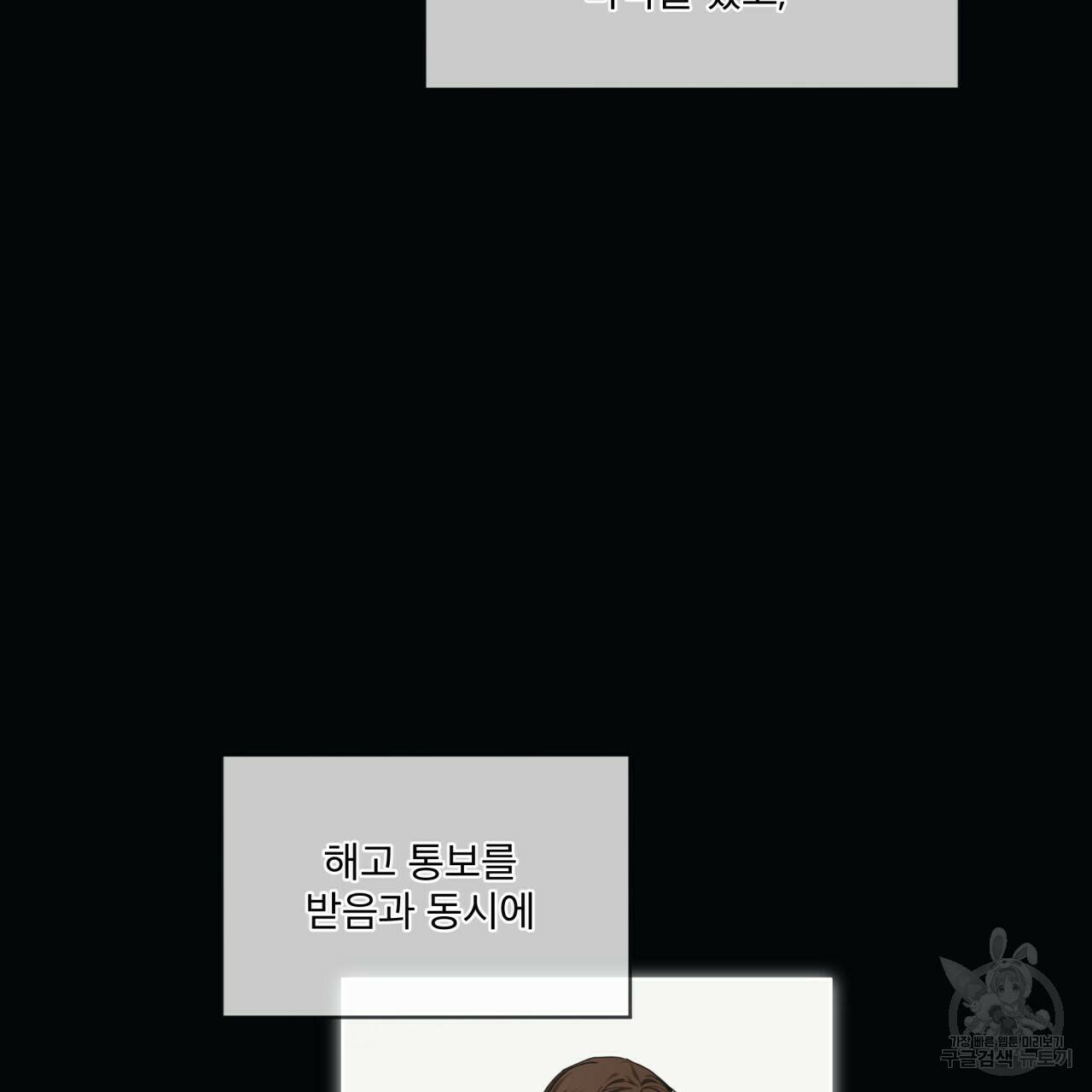 반칙 38화 13