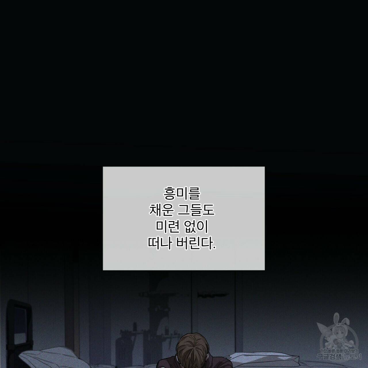 반칙 38화 15