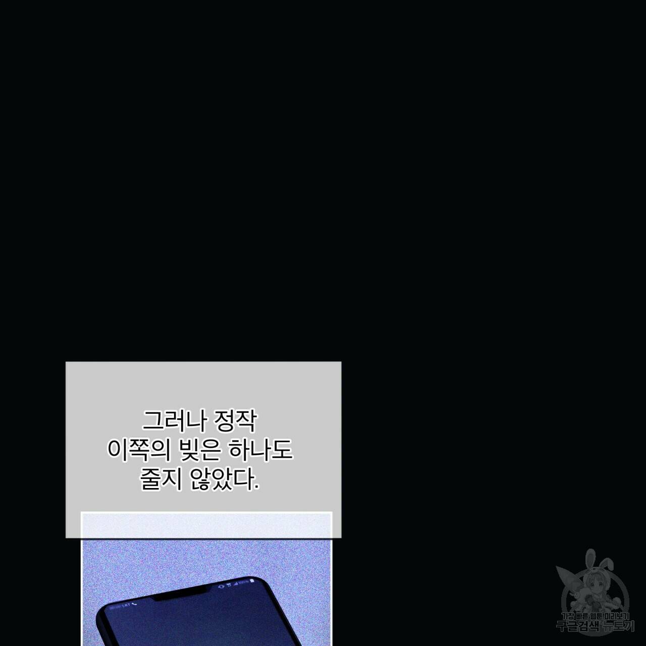 반칙 38화 17