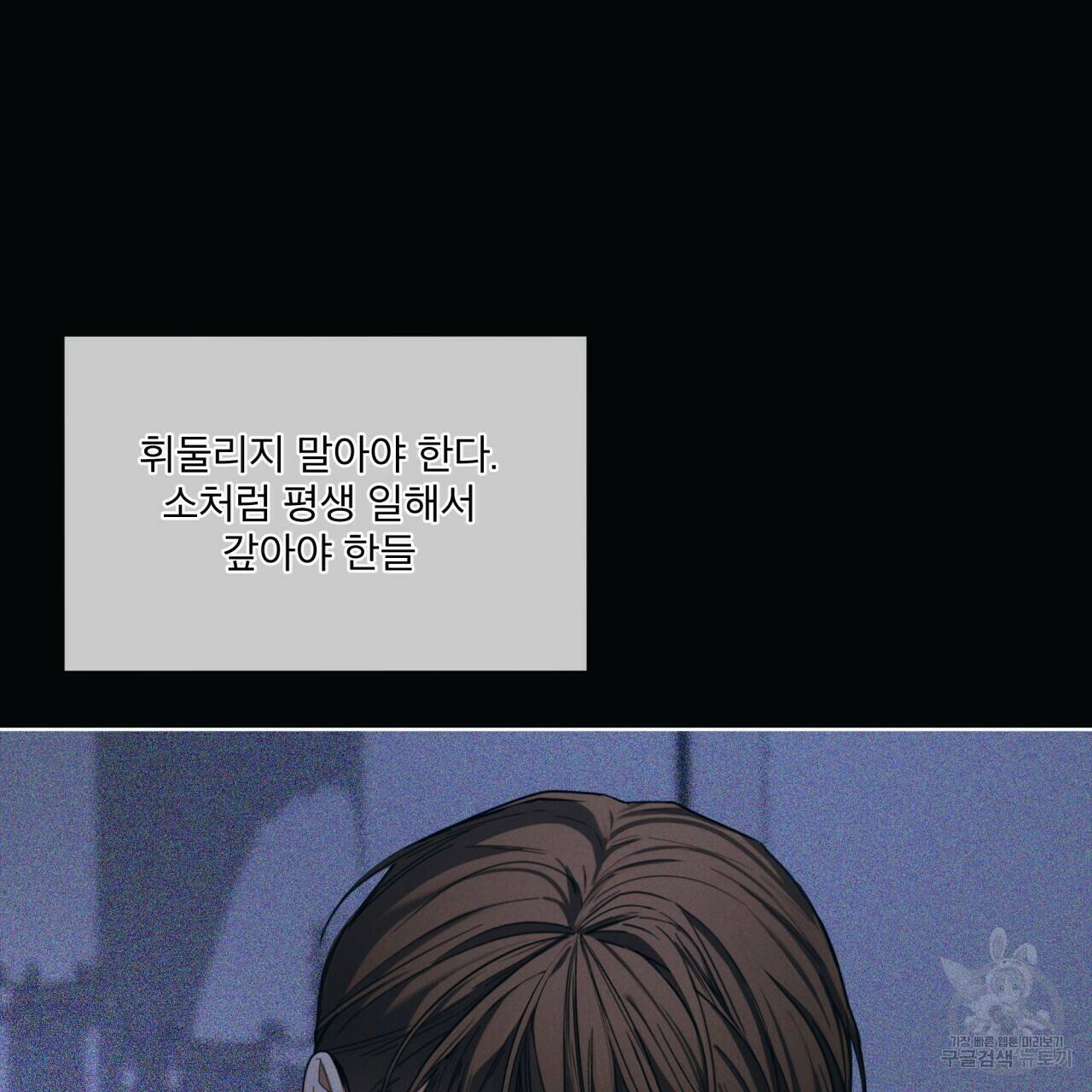 반칙 38화 20
