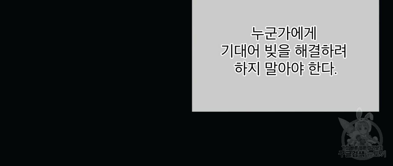 반칙 38화 22
