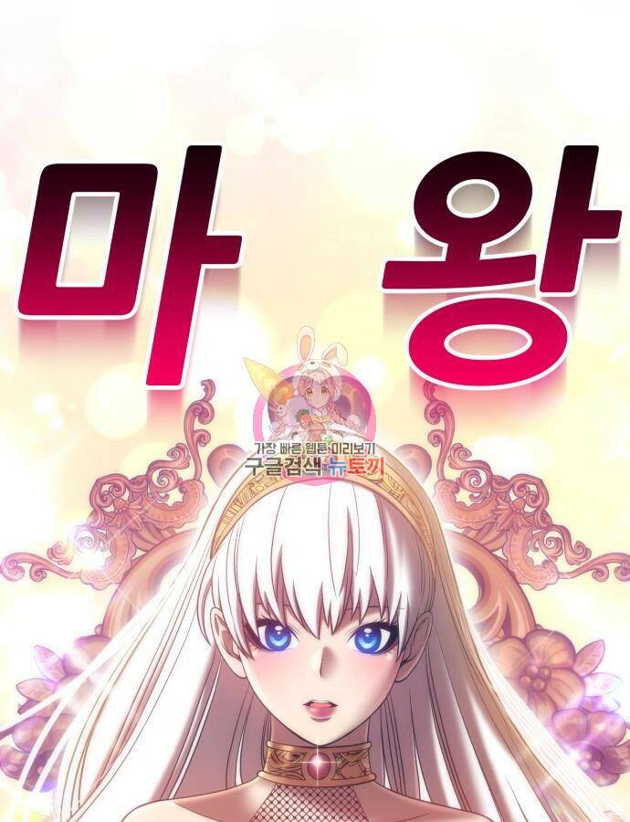 99강화나무몽둥이 38화 1
