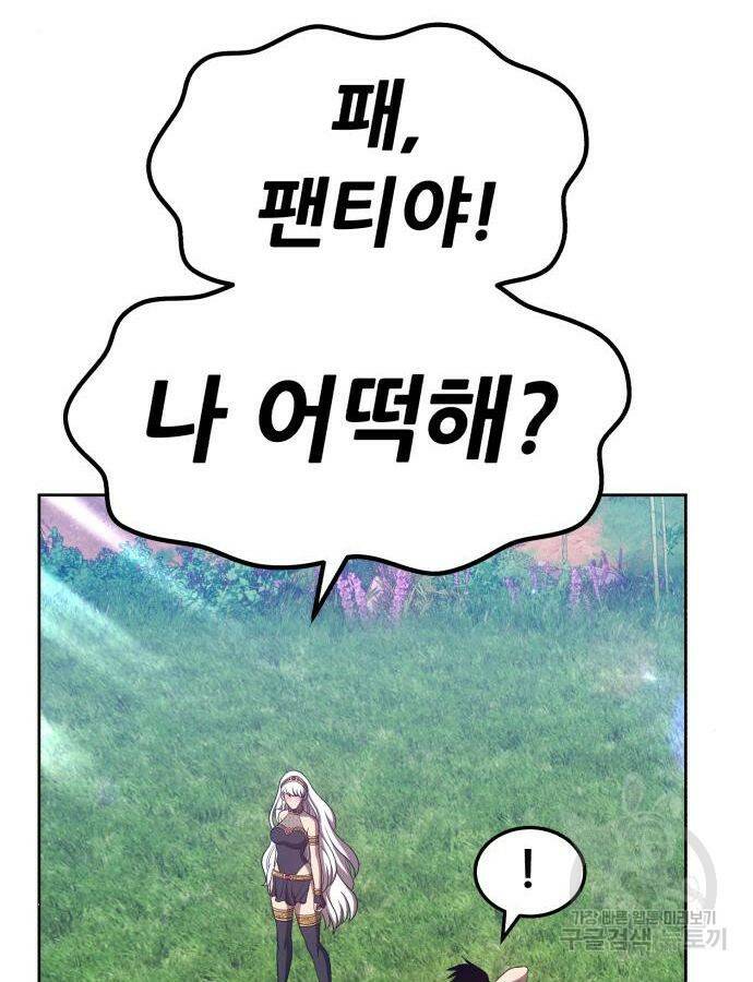 99강화나무몽둥이 38화 7