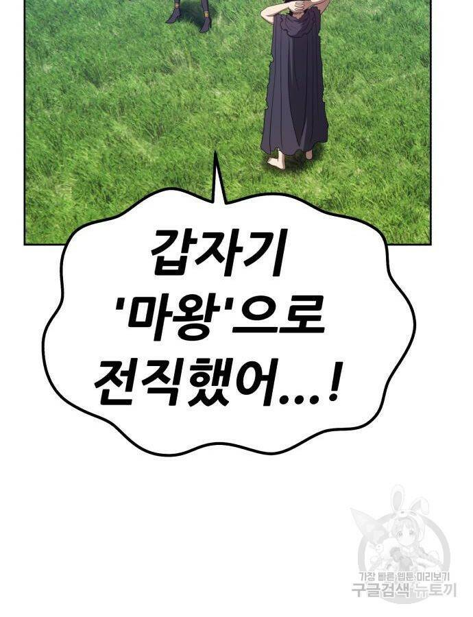 99강화나무몽둥이 38화 8