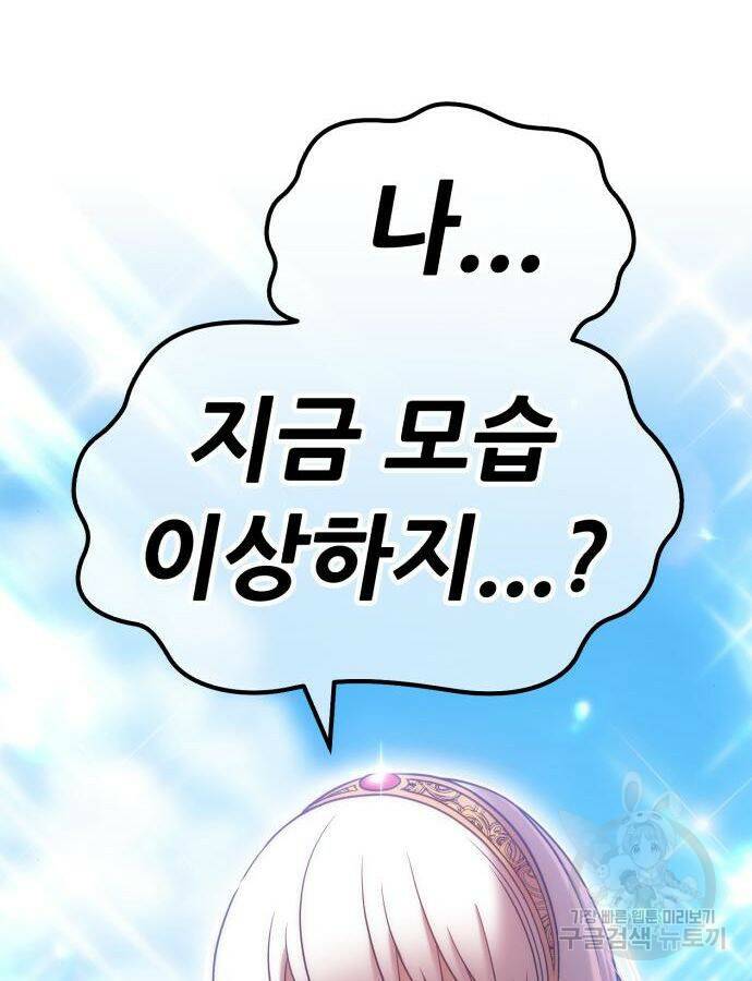 99강화나무몽둥이 38화 9