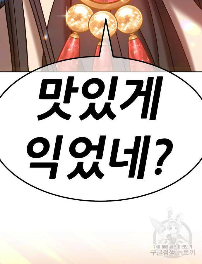 99강화나무몽둥이 38화 26