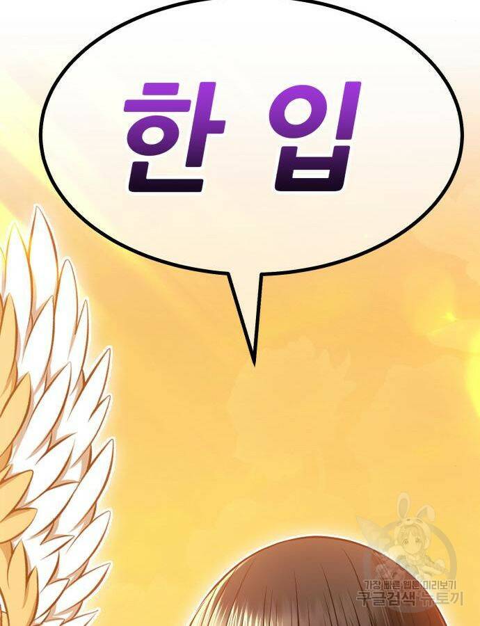 99강화나무몽둥이 38화 29