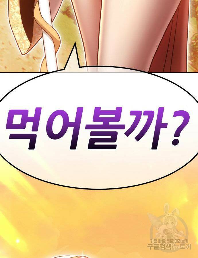 99강화나무몽둥이 38화 32