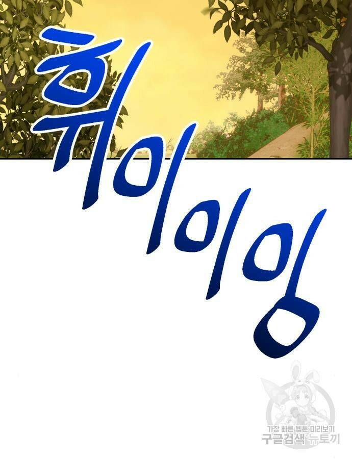 99강화나무몽둥이 38화 39