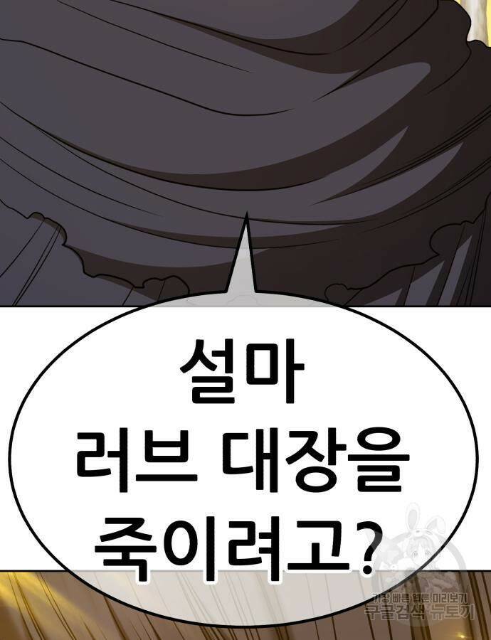 99강화나무몽둥이 38화 55