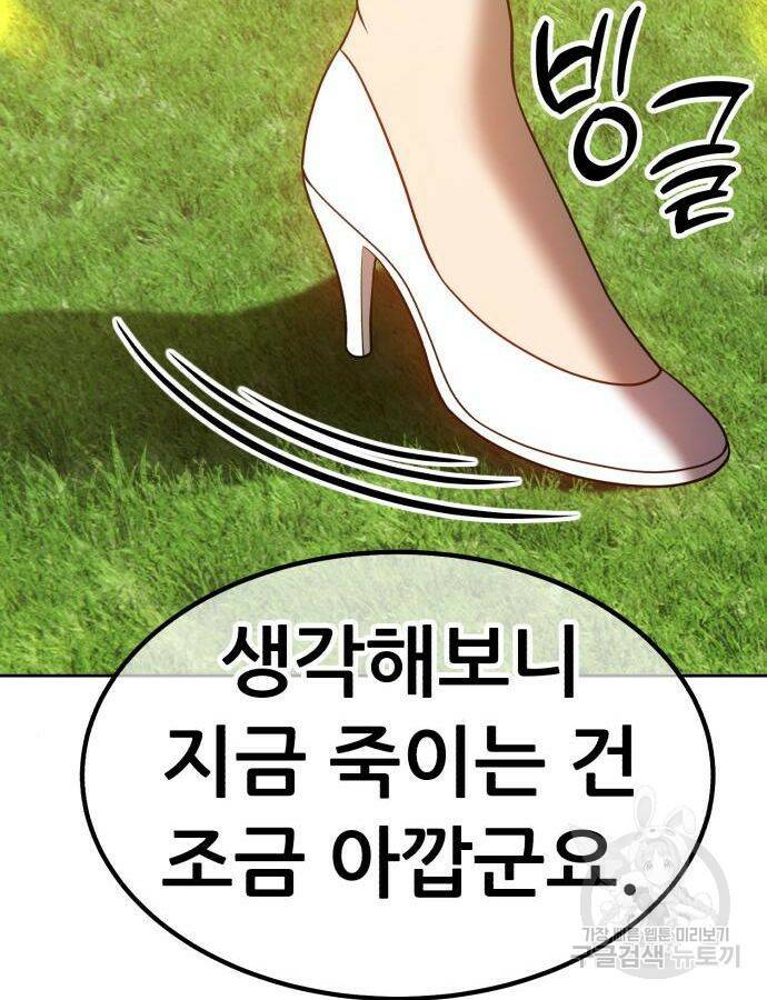 99강화나무몽둥이 38화 60