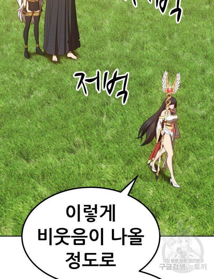 99강화나무몽둥이 38화 62