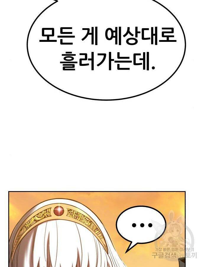 99강화나무몽둥이 38화 63