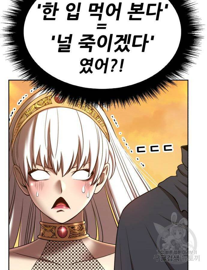 99강화나무몽둥이 38화 65