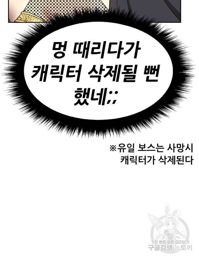 99강화나무몽둥이 38화 66