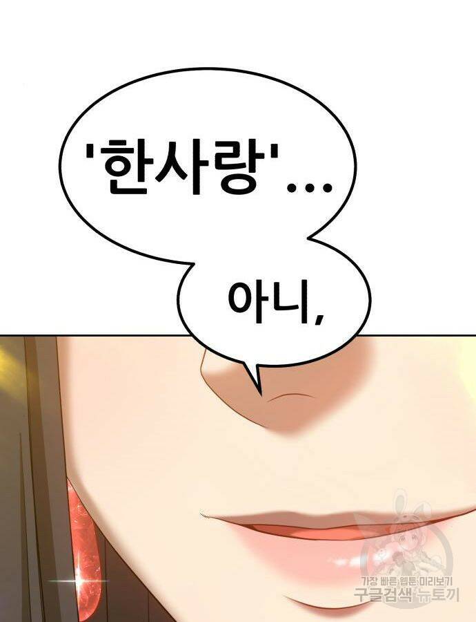 99강화나무몽둥이 38화 67