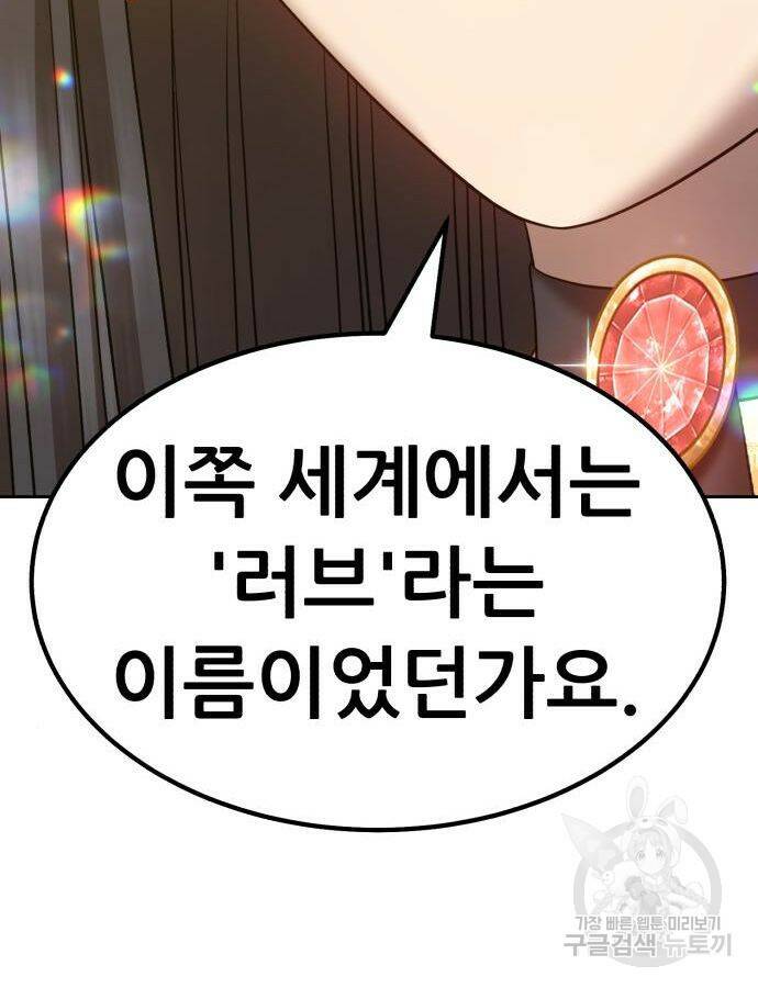 99강화나무몽둥이 38화 68