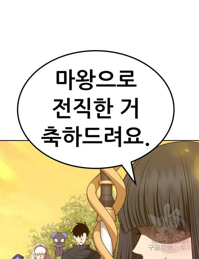 99강화나무몽둥이 38화 69